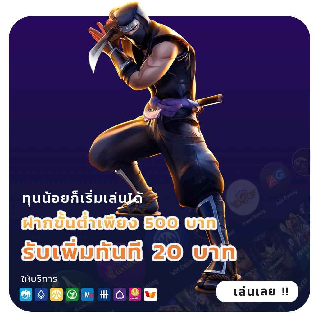 เล่นเกม marena king